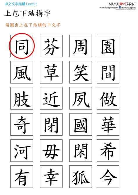 上下結構字查詢|中文字結構知識